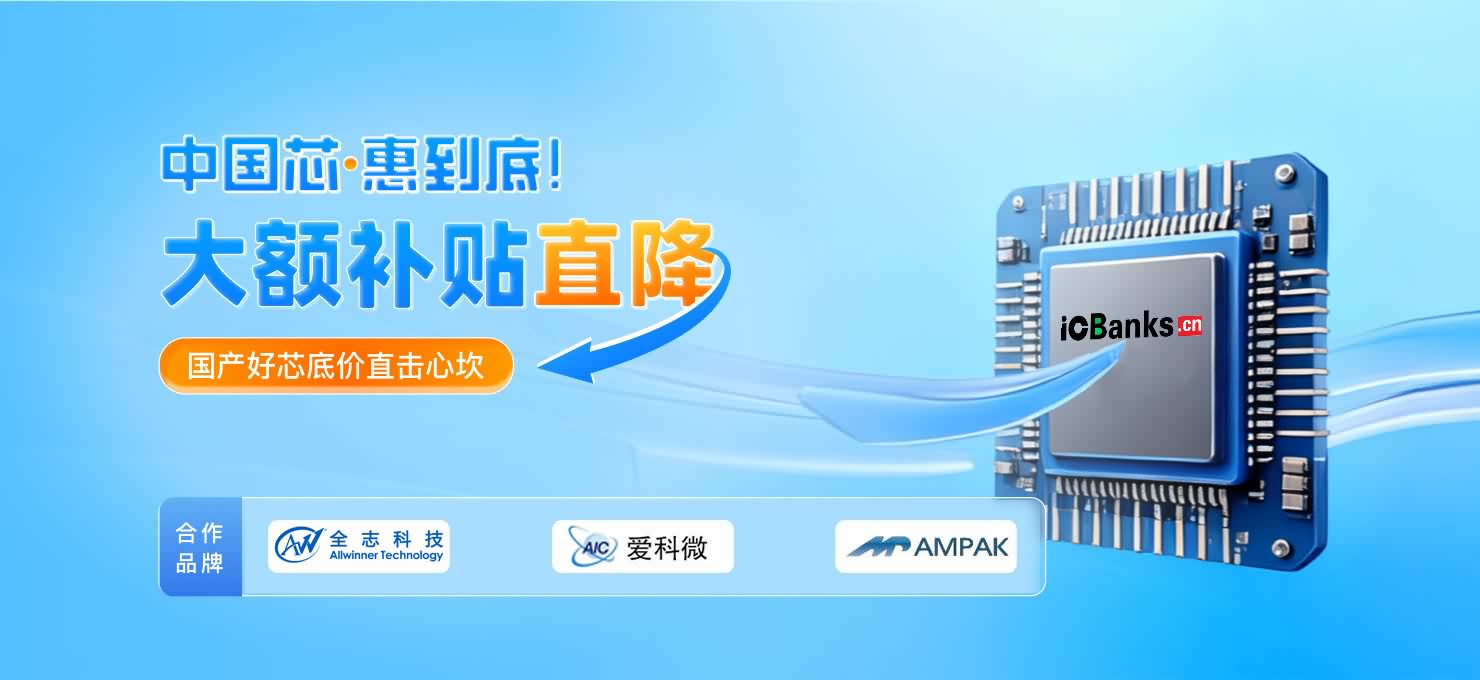 芯城品牌采购网